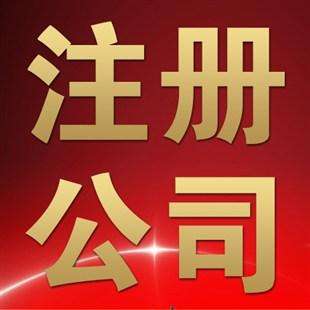 ?金華注冊公司沒有地址怎么辦？